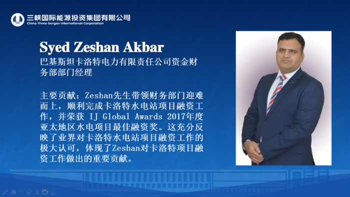 我與三峽國際共成長@突出貢獻(xiàn)人物-Syed Zeshan Akbar